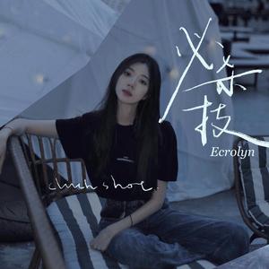 小仙儿乖妈妈mp3
