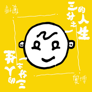 免费看的羞羞网站
